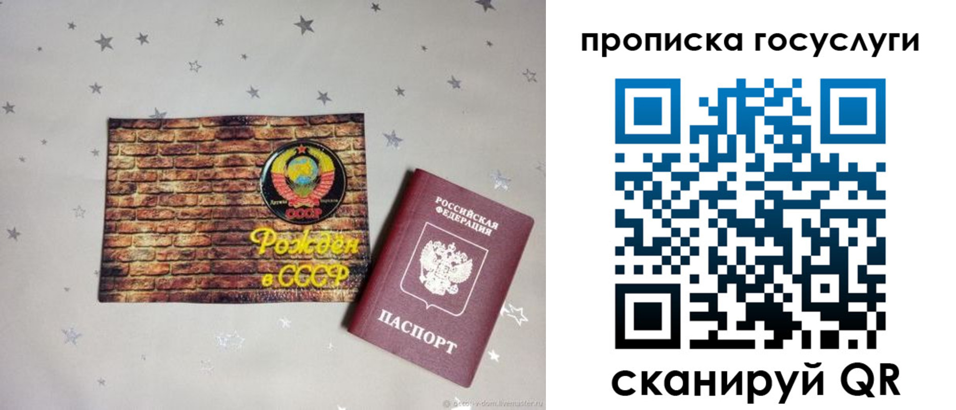 прописка регистрация в Пущино