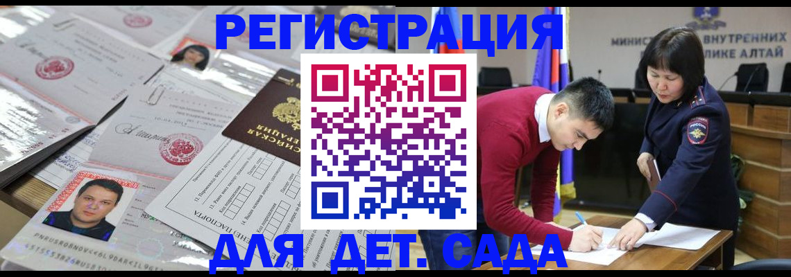 прописка штамп в Пущино