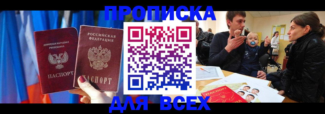 временная регистрация в квартире в Пущино