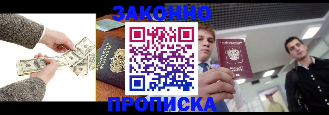 прописка иностранных граждан в Пущино